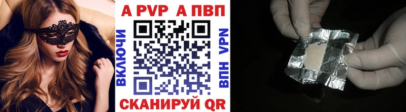 Альфа ПВП Соль  купить закладку  Фрязино 