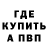 Альфа ПВП крисы CK Imron Yodgorov