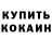 КЕТАМИН VHQ Mike Lawrence