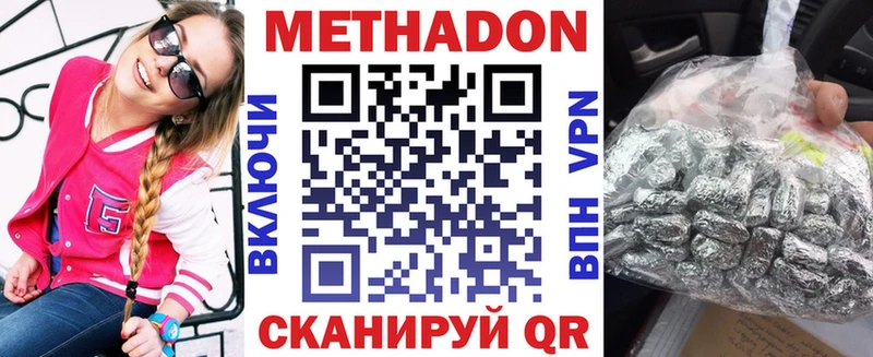 Метадон мёд Фрязино
