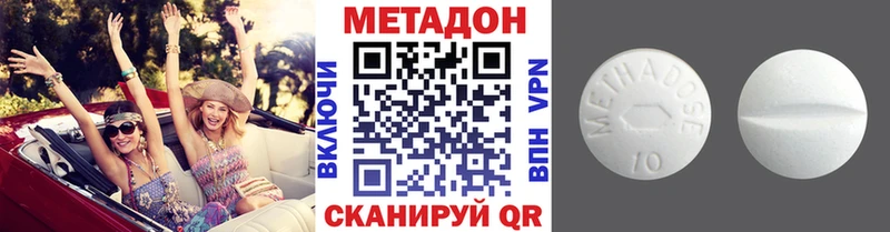 как найти закладки  hydra ССЫЛКА  МЕТАДОН methadone  Фрязино 